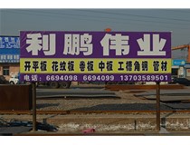 山西鋼板切割過(guò)程中要考慮割縫補(bǔ)償，利鵬為您介紹